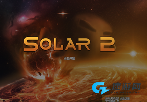 solar2 第1张图