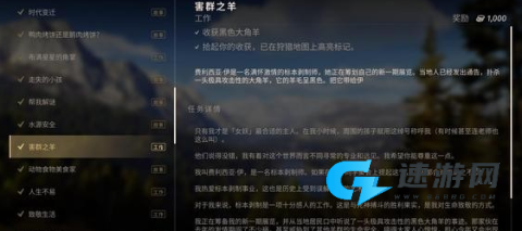 狩猎之道 第1张图