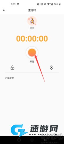 运动计时器 第3张图