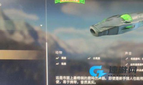 狩猎之道 第3张图