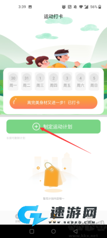 运动计时器 第4张图