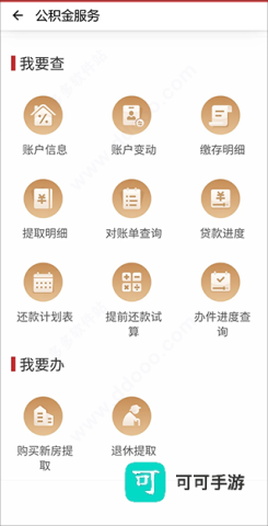 焦我办2026版 第3张图