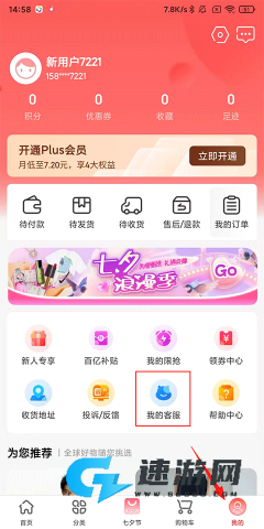 海淘免税店 第3张图