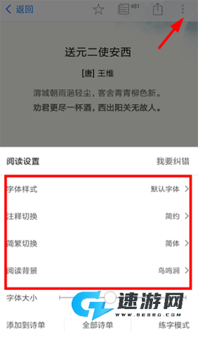 西窗烛古诗词 第1张图