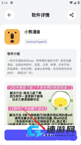 蛋蛋分享库 第4张图