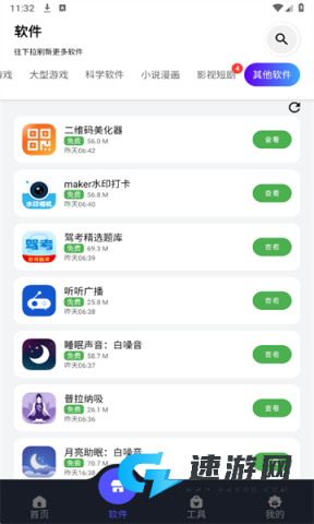 蛋蛋分享库