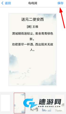 西窗烛古诗词 第2张图