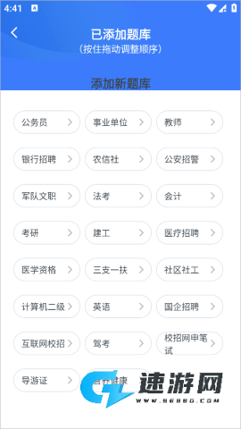 粉笔教育 第3张图