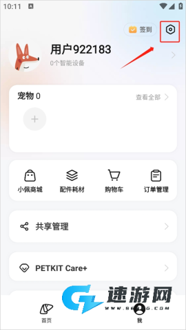 小佩宠物 第4张图
