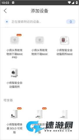 小佩宠物 第2张图