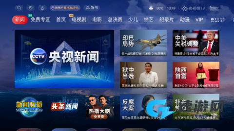 CCTV新视听安卓版(央视频TV版) CCTV新视听 第1张图