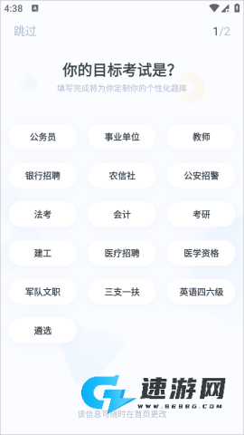 粉笔教育 第1张图