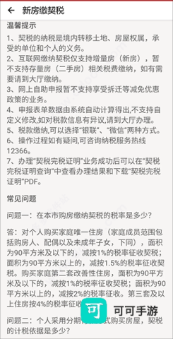 焦我办2026版 第5张图
