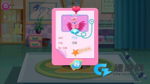 毛绒宠物医院 第18张图