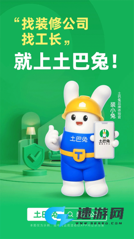 土巴兔装修平台