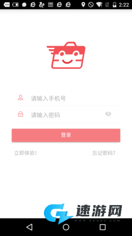 友报账