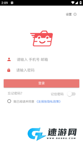 友报账最新版 友报账 第1张图