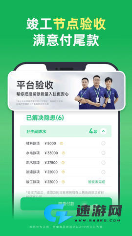 土巴兔装修平台