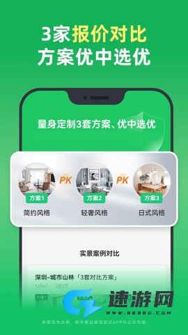 土巴兔装修平台