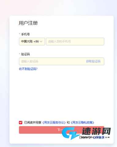 友报账 第3张图