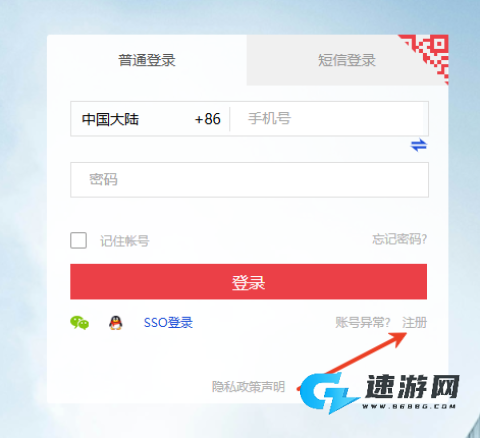 友报账 第2张图
