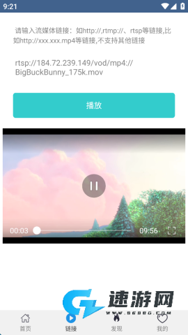 翼先锋影音 第3张图