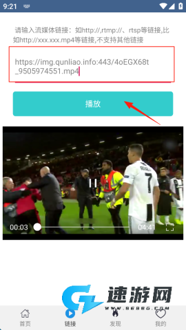 翼先锋影音 第4张图