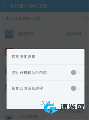 净化大师 第9张图