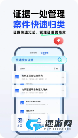 权利卫士 第3张图