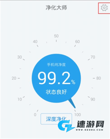 净化大师 第4张图
