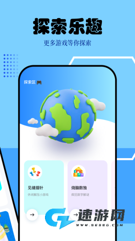 快玩盒子 第1张图