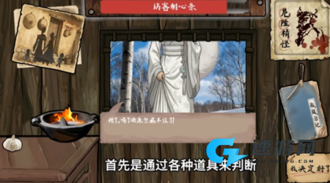 雪山救狐狸 第2张图