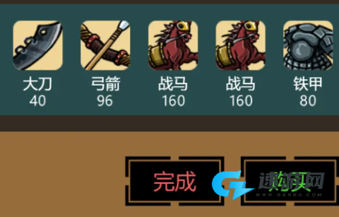 三国时代3 第4张图