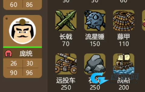 三国时代3 第8张图