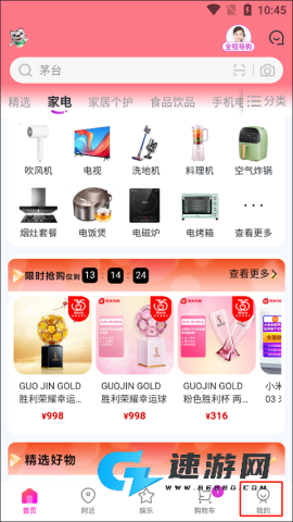 国美电器网上商城 第3张图