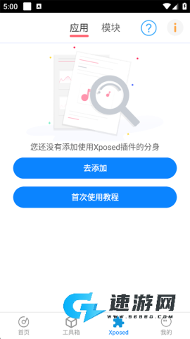 比翼多开Pro