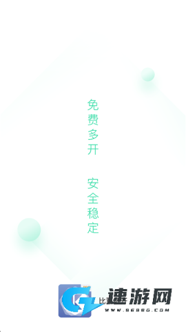 比翼多开Pro