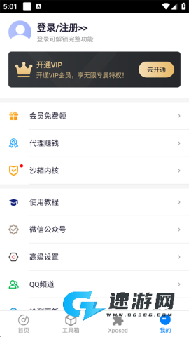 比翼多开Pro