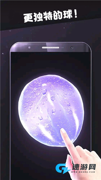 粘液模拟软泥球