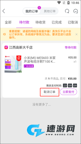 国美电器网上商城 第5张图