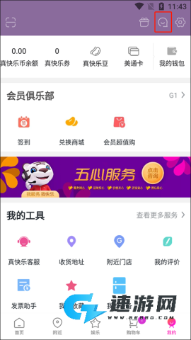 国美电器网上商城 第7张图