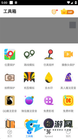 比翼多开Pro