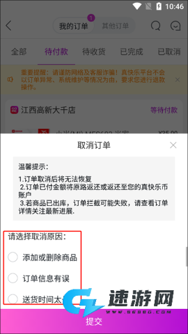 国美电器网上商城 第6张图