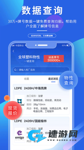 专塑视界