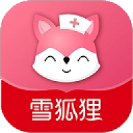 雪狐狸学护理