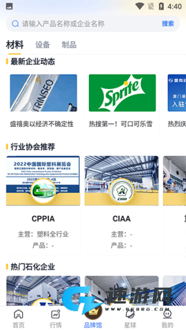 专塑视界 第13张图