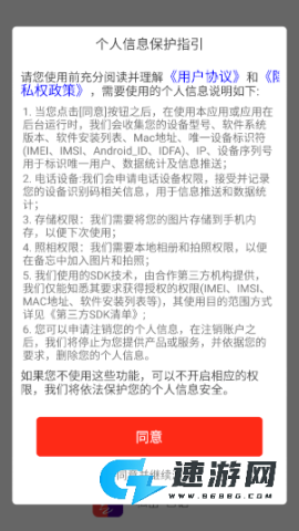 私密日记 第3张图