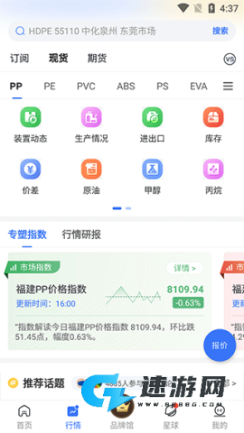 专塑视界 第6张图
