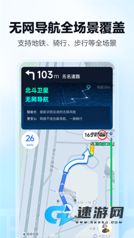 高德打车司机端
