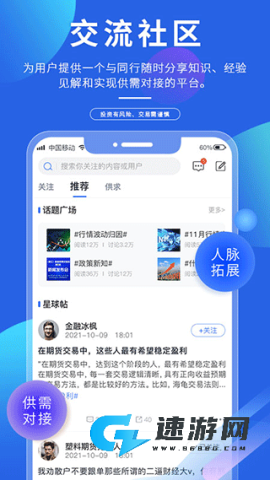 专塑视界